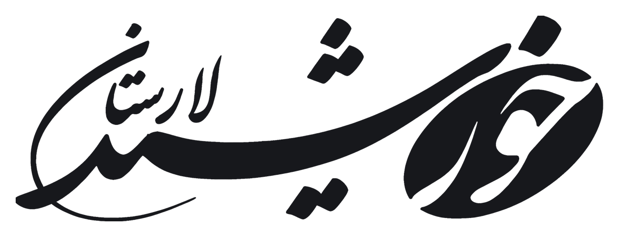 خورشید لارستان