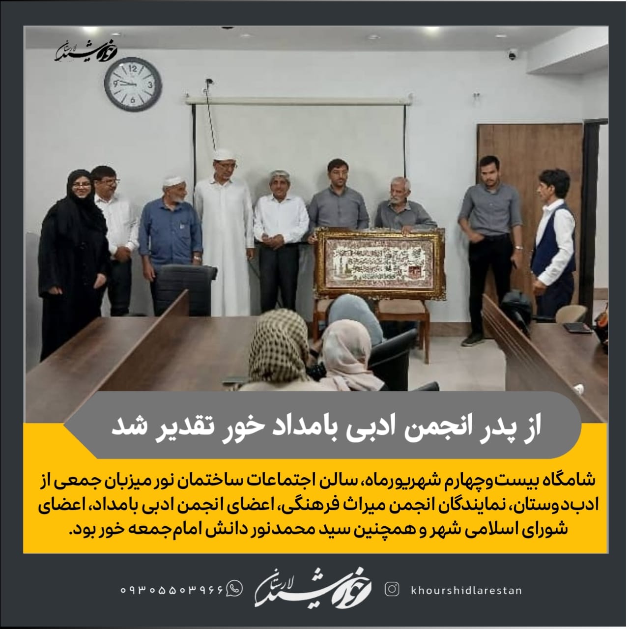 به استقبال روز شعر و ادب پارسی؛ از احمد رضایی پدر انجمن ادبی بامداد خور تقدیر شد